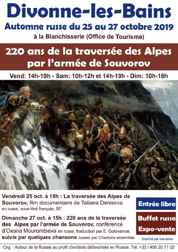 Affiche. 220 ans de la traversée des Alpes par l|armée de Souvorov. 2019-10-25